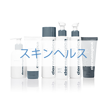 ダーマロジカ - 取扱いメーカー - 北海道の美容ディーラー株式会社菊地