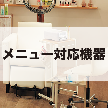 タカラベルモント - 取扱いメーカー - 北海道の美容ディーラー株式会社菊地